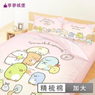 【Hello Kitty採蘋果系列】雙人四件式床包被套組