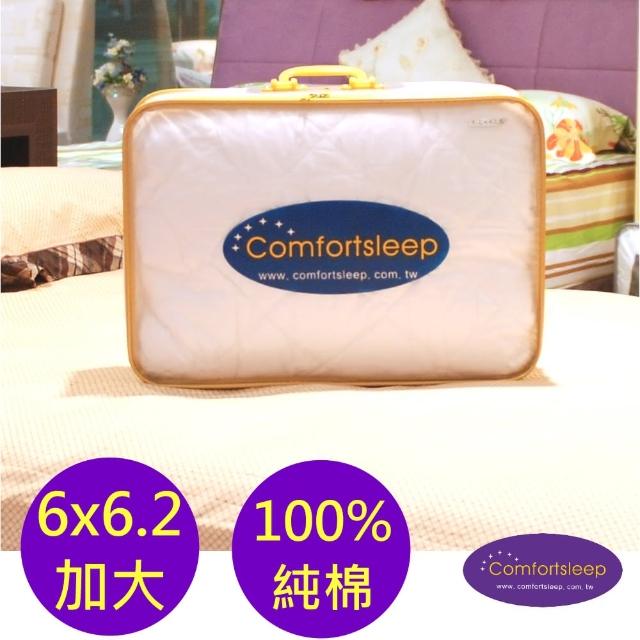 【Comfortsleep】6x6.2尺雙人加大100%純棉床包式保潔墊(防蹣抗菌 加送枕頭保潔墊一對)