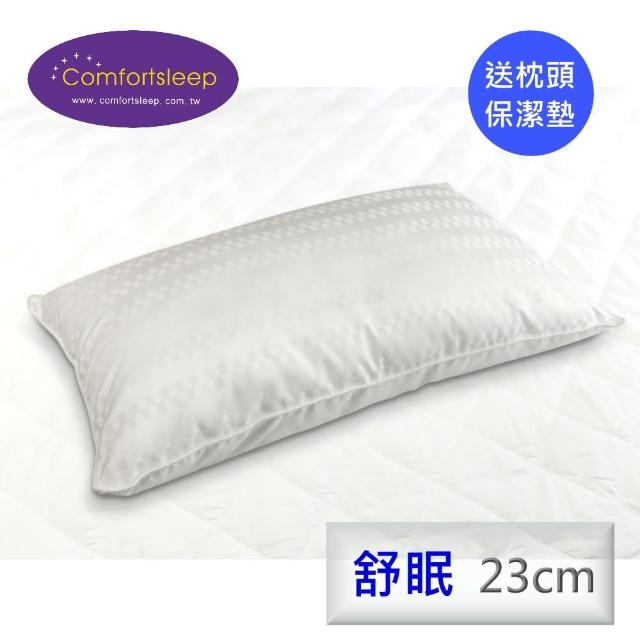 【Comfortsleep】加長90cm優質舒眠精緻枕頭2入(送醫美級蝸牛保濕面膜一盒+枕頭保潔墊)
