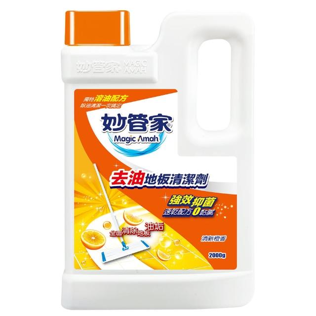 【妙管家】去油地板清潔劑橙香(2000GM)