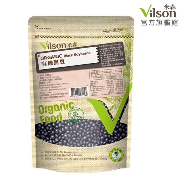 【米森】有機黑豆(450g-青仁黑豆) 【米森】有機黑豆(450g-青仁黑豆)