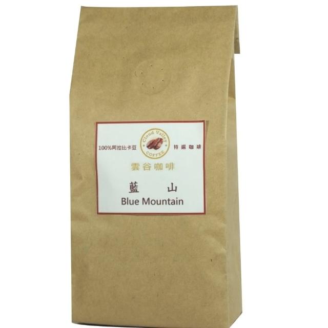 【雲谷】藍山 咖啡豆半磅-227g