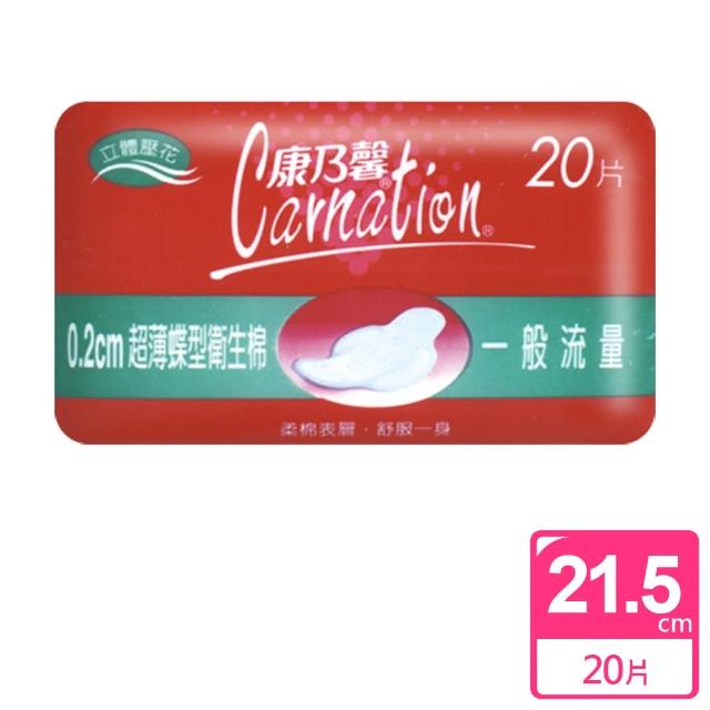 【康乃馨】超薄蝶型衛生棉一般流量20片(20片-包)