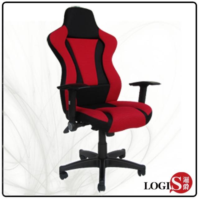 【LOGIS】流線工學座臥兩用美學電腦椅(紅)