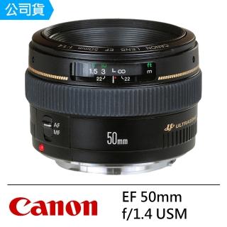【Canon】EF 50mm f-1.4 USM 鏡頭--公司貨