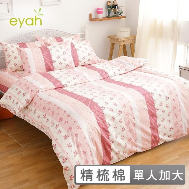 【eyah】100%純棉單人床包枕套二件組(幸福花園)