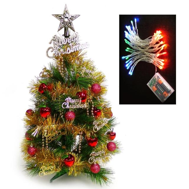 【聖誕裝飾品特賣】台灣製2尺-2呎(60cm 特級松針葉聖誕樹 +紅蘋果金色系飾品組+LED50燈電池燈彩光)