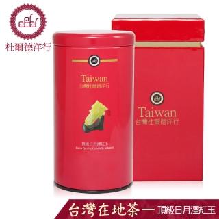 【杜爾德洋行】頂級日月潭紅玉(75g) 【杜爾德洋行】頂級日月潭紅玉(75g)