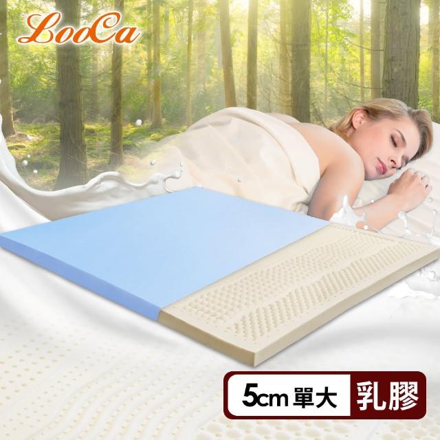 【LooCa】吸濕排汗七段式無重力乳膠床墊(單大3.5尺)