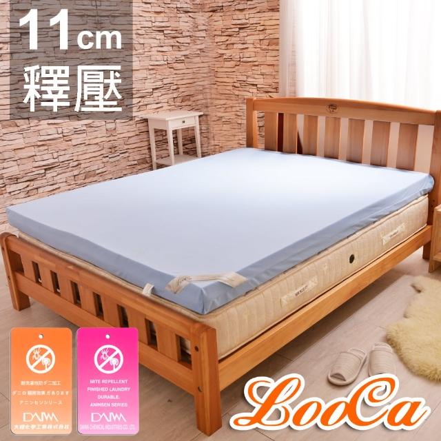 【LooCa】抗菌防蹣彈力11cm記憶床墊(單人)