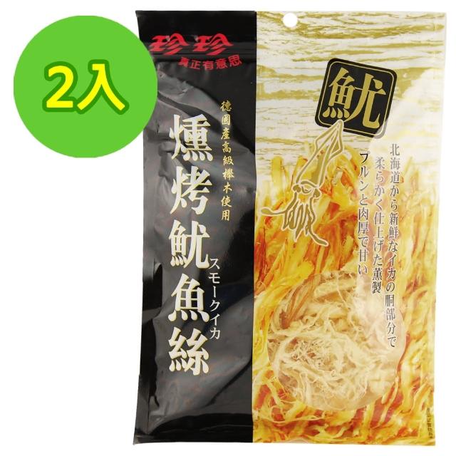 【珍珍】燻烤魷魚絲 兩入(105gx2) 【珍珍】燻烤魷魚絲 兩入(105gx2)