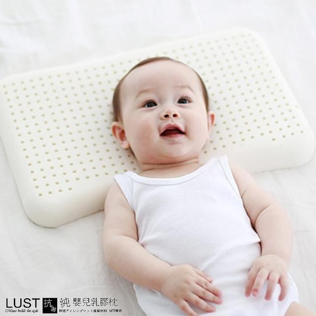 【Lust 生活寢具】《嬰兒乳膠枕》馬來西亞 純乳膠˙專櫃專賣˙人體工學造(白色)