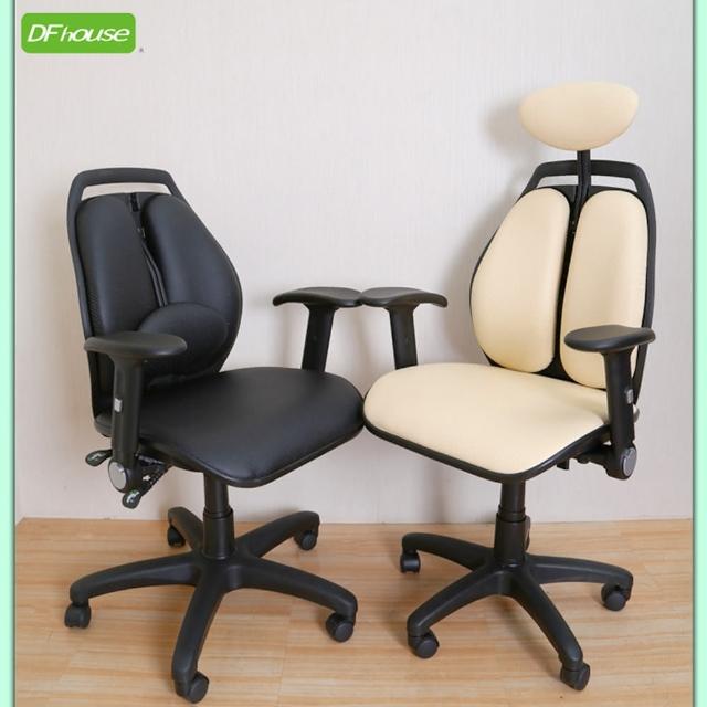 【DFhouse】蒙布朗雙背人體工學椅-標準(皮面2色)