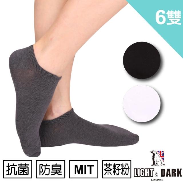 【LIGHT & DARK】MIT 微笑標章茶籽粉抗菌防臭機能船形襪-加大碼(6雙組-LD-1557) 【LIGHT & DARK】MIT 微笑標章茶籽粉抗菌防臭機能船形襪-加大碼(6雙組-LD-1557)