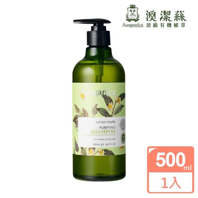 【澳潔蕬Ausganica】頂級有機成份檸檬香桃木控油洗髮精(500ML)