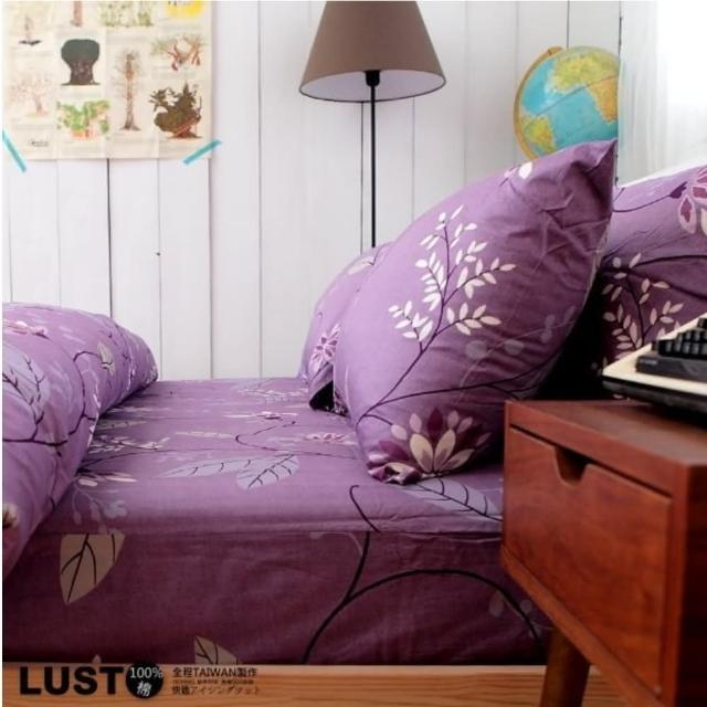 【Lust 生活寢具】普羅旺紫 100%純棉、雙人5尺床包-枕套組《不含被套》、台灣製