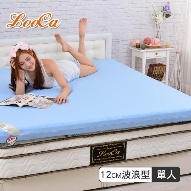 【LooCa】吸濕排汗12cm彈力記憶床墊-藍色(單人)