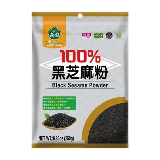 【薌園】100%黑芝麻粉(250g)