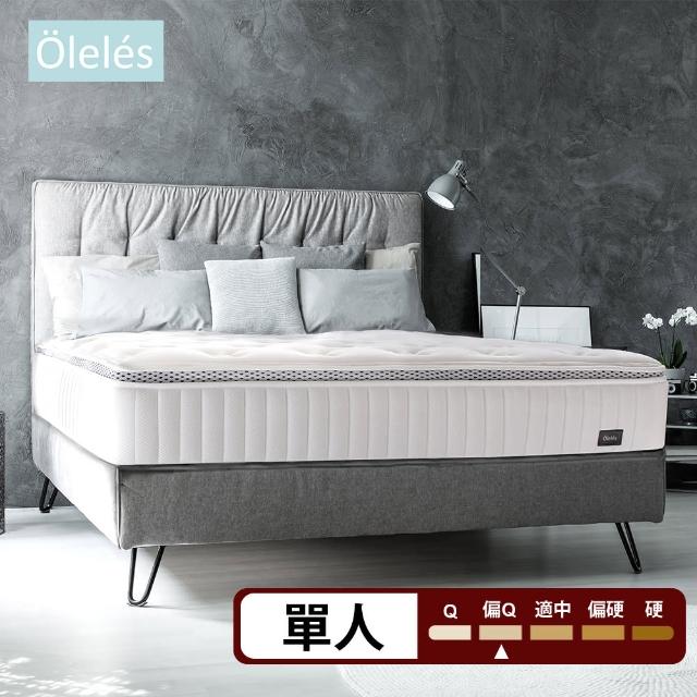 【Oleles 歐萊絲】黑標乳膠獨立筒 彈簧床墊-單人3尺(送緹花枕)