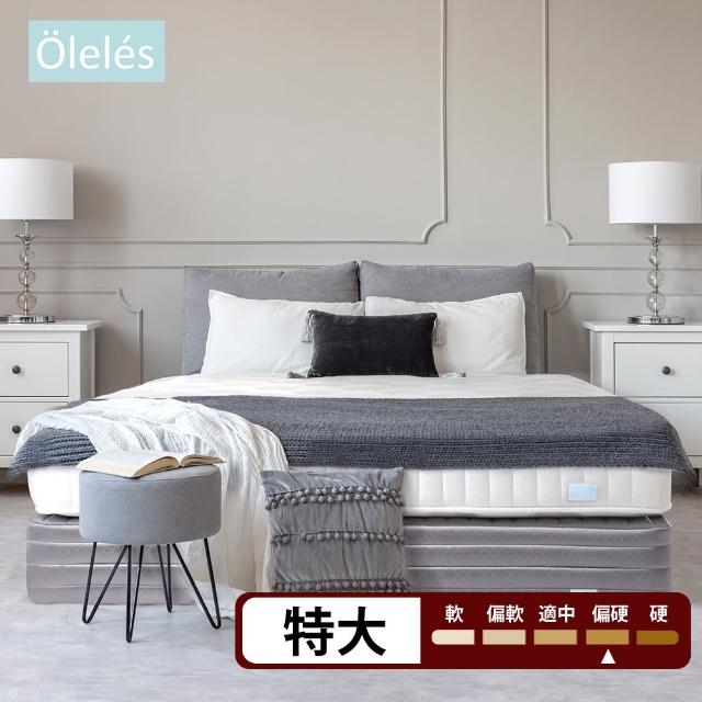【Oleles 歐萊絲】硬式獨立筒 彈簧床墊-特大7尺(送緹花對枕)