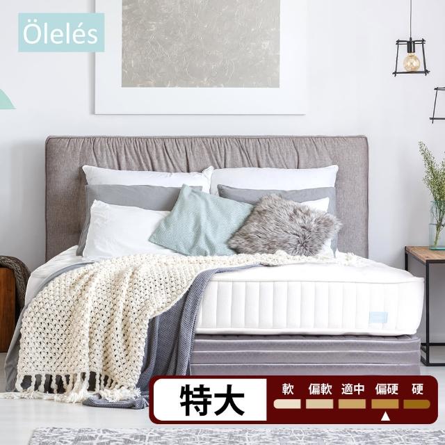【Oleles 歐萊絲】四季兩用 彈簧床墊-特大7尺(送緹花對枕)