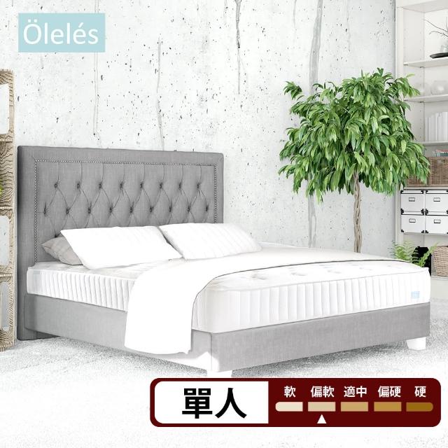 【Oleles 歐萊絲】軟式獨立筒 彈簧床墊-單人3尺(送緹花枕)