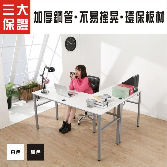 【BuyJM】環保低甲醛彷馬鞍皮面L型穩重型工作桌-電腦桌(160+80公分)