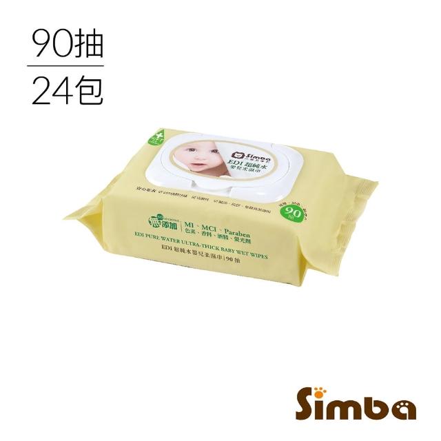 【小獅王辛巴】EDI超純水嬰兒柔濕巾組合包1箱(90抽x24包)