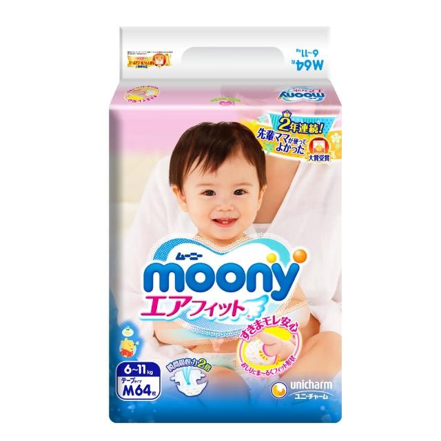 【Moony】日本頂級版紙尿褲-M(64片 x 4包-箱)