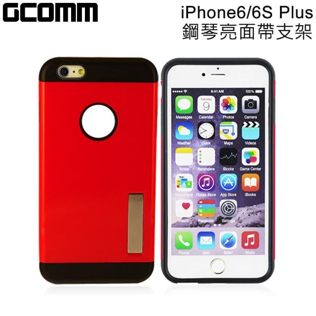 【GCOMM】iPhone 6-6S Plus 鋼琴亮面帶支撐架保護殼(亮炫系列 熱情亮紅)
