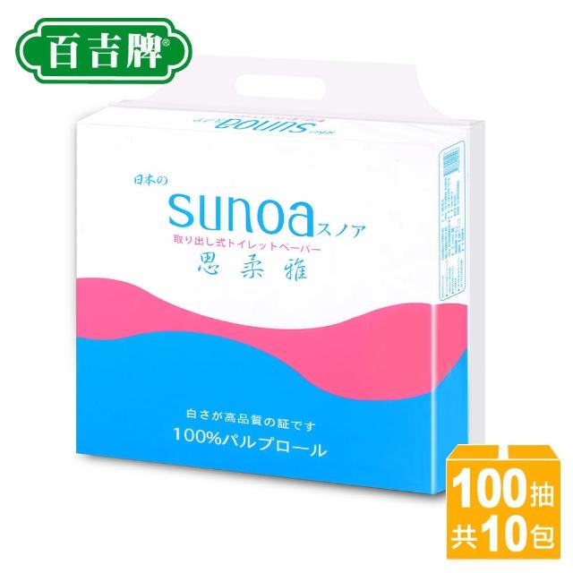 【SUNOA】抽取式衛生紙100抽-10包-串