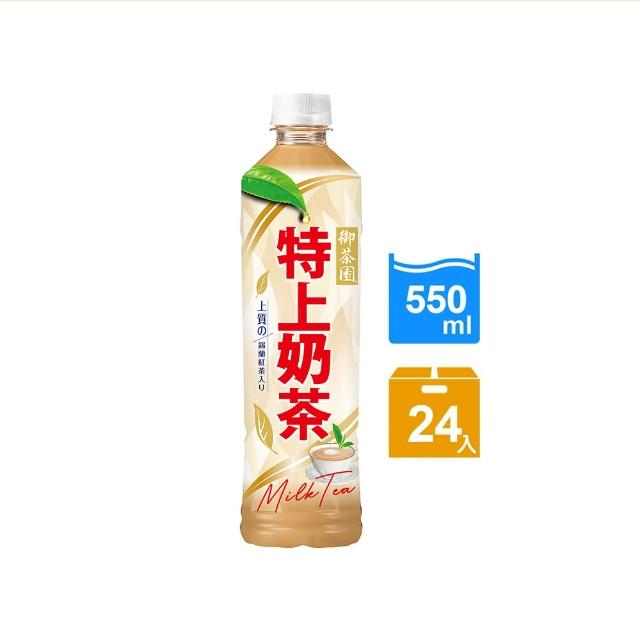 【御茶園】特上奶茶550ml(1箱-24入)