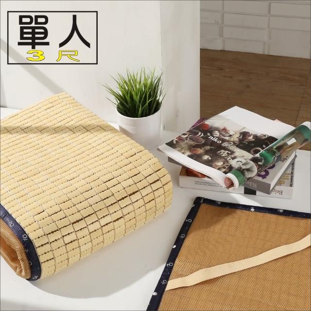 【BuyJM】日式專利3D立體透氣網單人3尺麻將涼蓆-附鬆緊帶