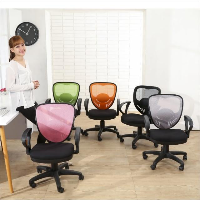 【BuyJM】喬恩護腰成型泡棉網布扶手辦公椅-電腦椅(5色)