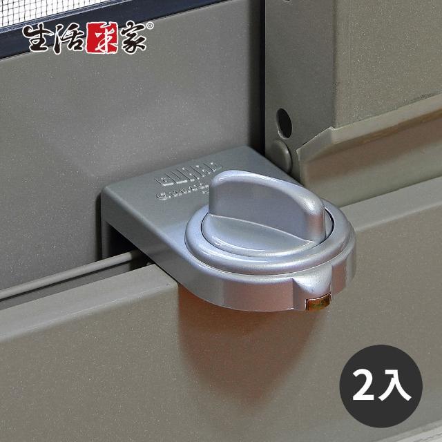 【生活采家】GUARD落地型鋁門窗鎖_大安全鈕-2入裝_銀(#99260) 【生活采家】GUARD落地型鋁門窗鎖_大安全鈕-2入裝_銀(#99260)