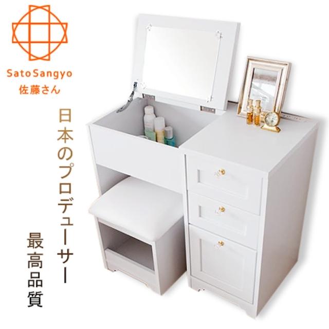 【Sato】ANRI小日子化妝三抽桌椅組3333912(化妝桌)