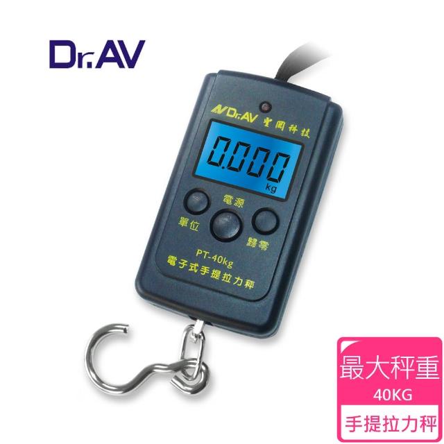 【Dr.AV】電子式手提拉力秤(PT-40KG)