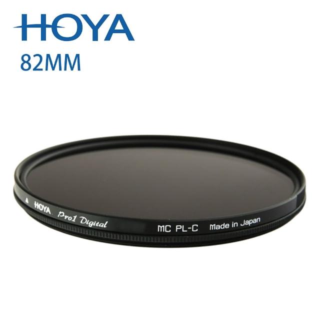 【HOYA】PRO 1D CPL WIDE 薄框環型偏光鏡(82mm)