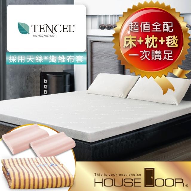 【House Door】TENCEL天絲纖維布套5cm厚乳膠床墊(雙人5尺)