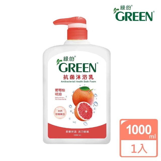 【綠的GREEN】抗菌沐浴乳-葡萄柚精油(1000ml新包裝)