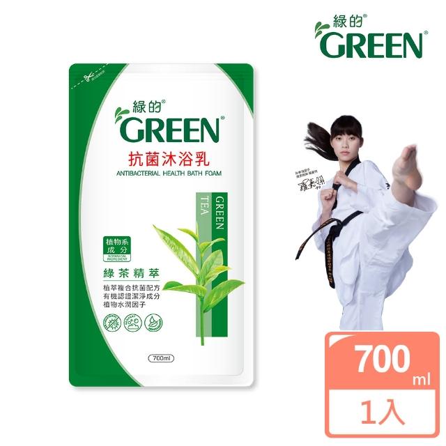 【綠的GREEN】抗菌沐浴乳補充包-綠茶精油(700ml)