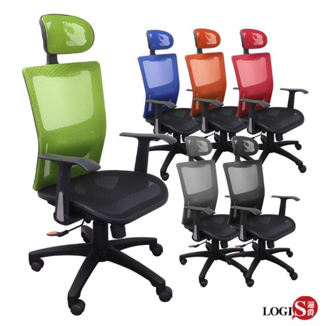 【LOGIS】霆諾特選舒適腰枕全網電腦椅-辦公椅-主管椅(6色)