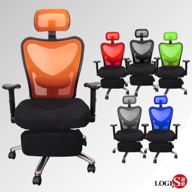 【LOGIS】熾客3孔工學坐臥兩用專利置腳台-電腦椅-辦公椅