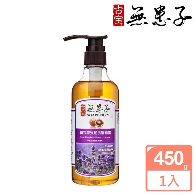 【古寶無患子】薰衣草強韌修護洗髮精露1入(450g)