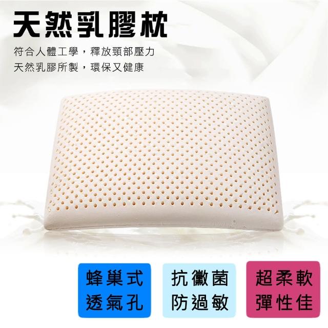 【BELLE VIE】人體工學紓壓護頸蜂巢式乳膠枕
