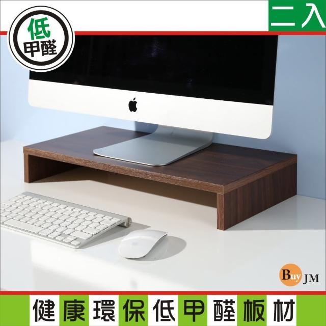 【BuyJM】低甲醛防潑水桌上置物架-螢幕架(2入組)