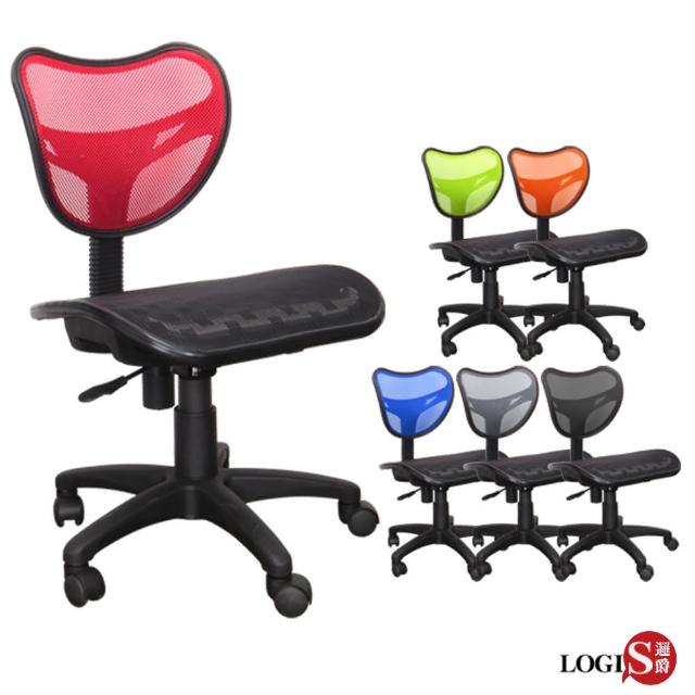 【LOGIS】無手款-LOVE椅背全網椅-電腦椅-事務椅