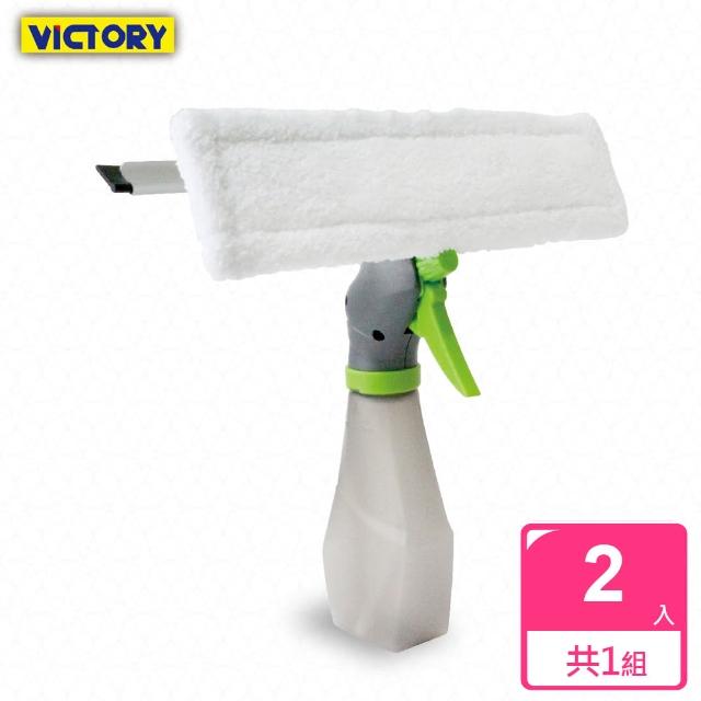 【VICTORY】雙功能噴壺清潔刷(2入組)
