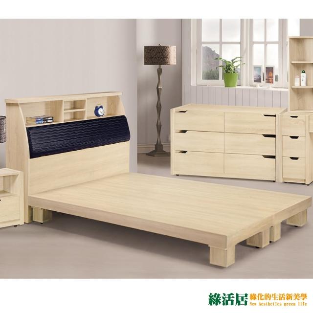 【綠活居】米蘭達  5尺雙人床台(床頭箱+床底不含床墊)