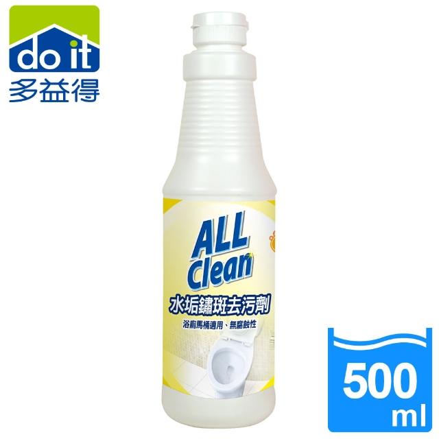 【多益得】All Clean 水垢鏽斑去污劑(500g)